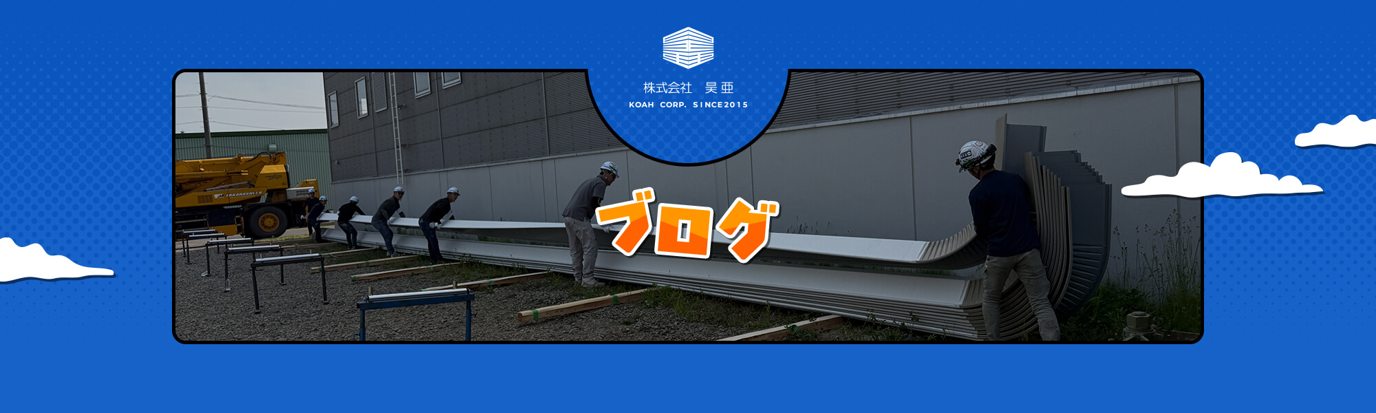 オフィシャルブログ